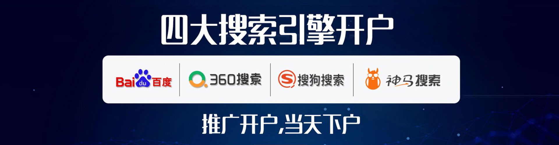 港口百度竞价开户